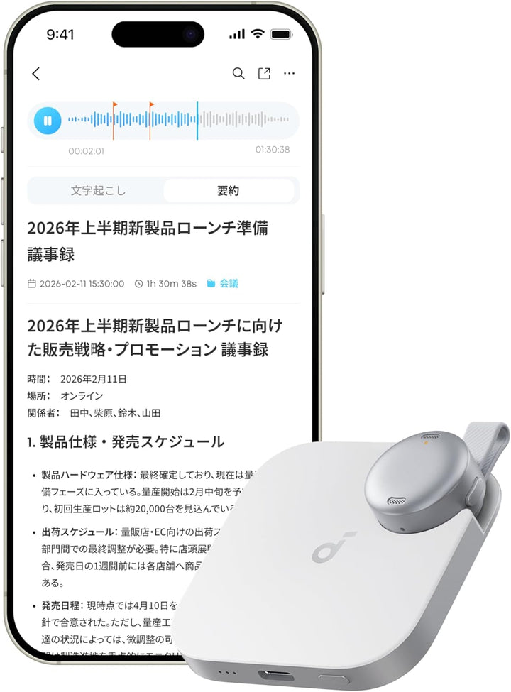 月額3,280円レンタルプラン：Anker Soundcore Work ボイスレコーダー D3200N11 / D3200N21