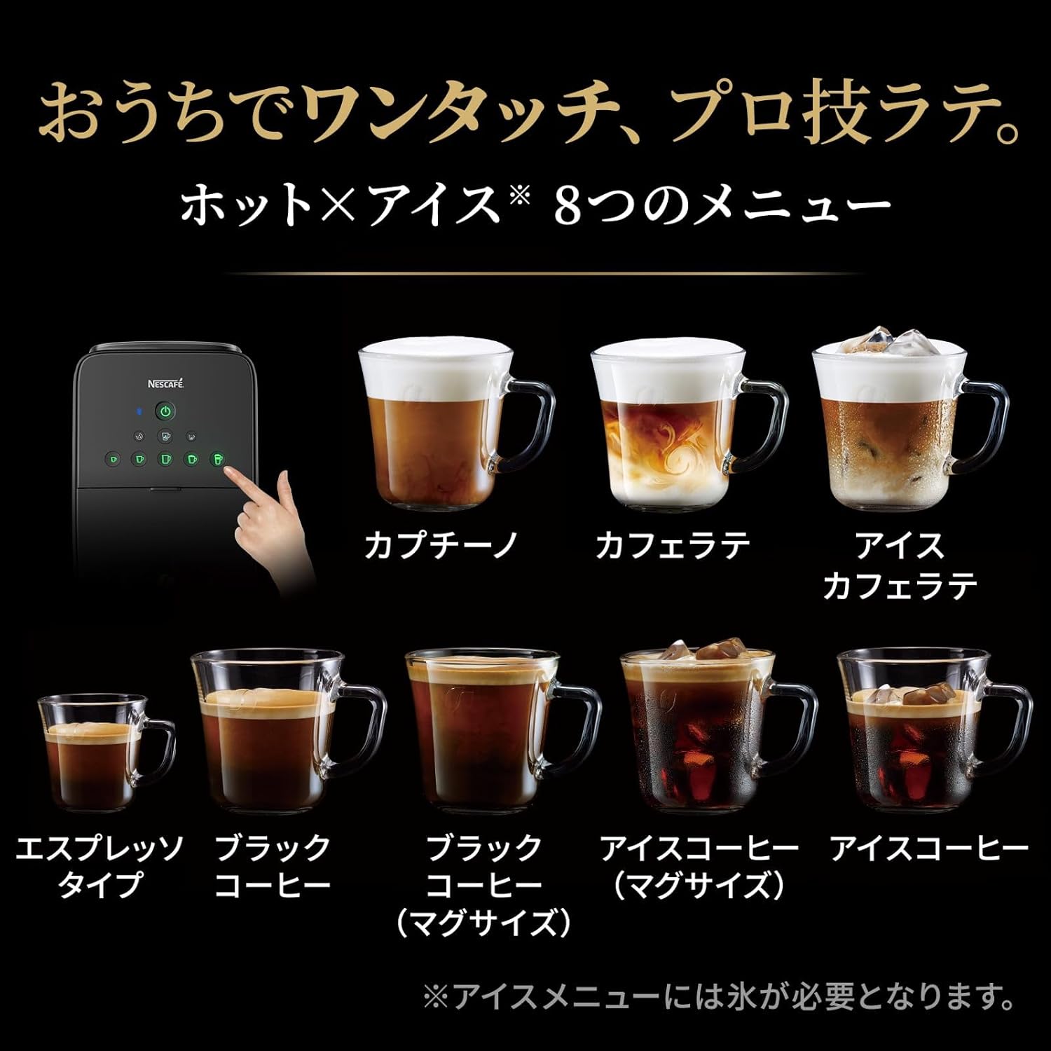 月額2,680円レンタルプラン：Nestle ネスカフェ ゴールドブレンド