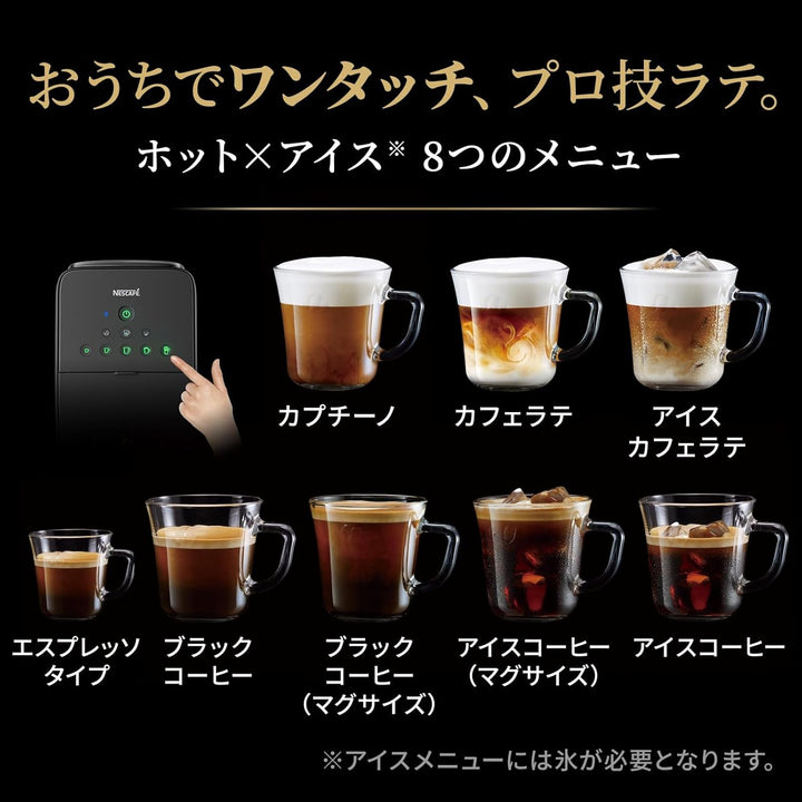 月額3,880円レンタルプラン：Nestle ネスカフェ ゴールドブレンド バリスタデュオ HPM9637 プレミアムブラック