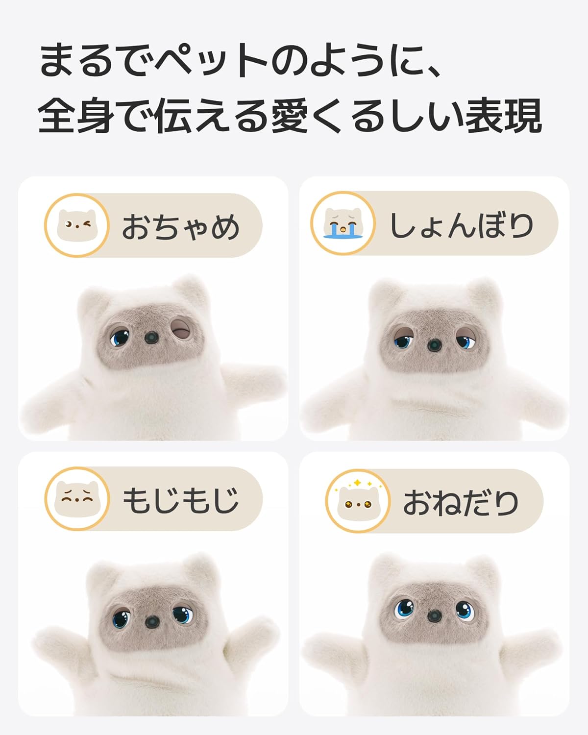 月額18,800円レンタルプラン：SwitchBot KATAフレンズ AIロボット