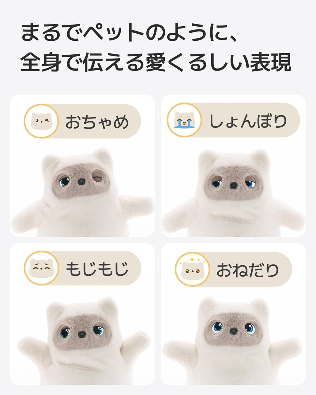 月額18,800円レンタルプラン：SwitchBot KATAフレンズ AIロボット W7912300 / W7912301