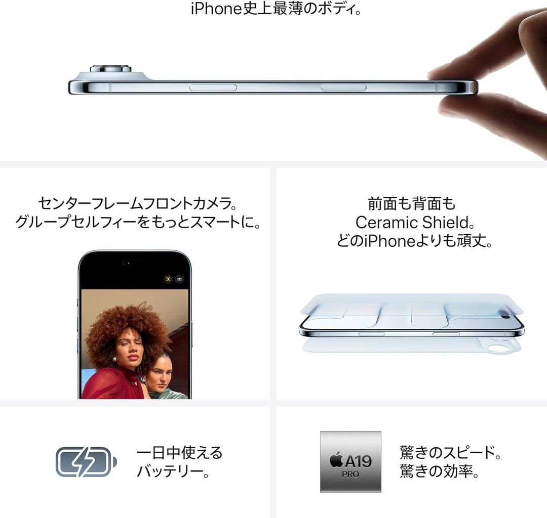 月額36,800円~52,800円レンタルプラン：Apple iPhone Air
