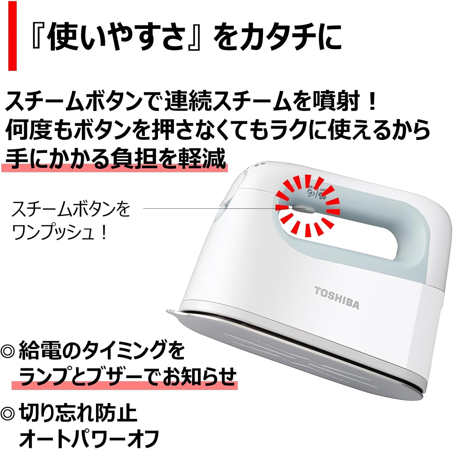 月額1,880円レンタルプラン：TOSHIBA 衣類スチーマー TAS-X6-L ライト