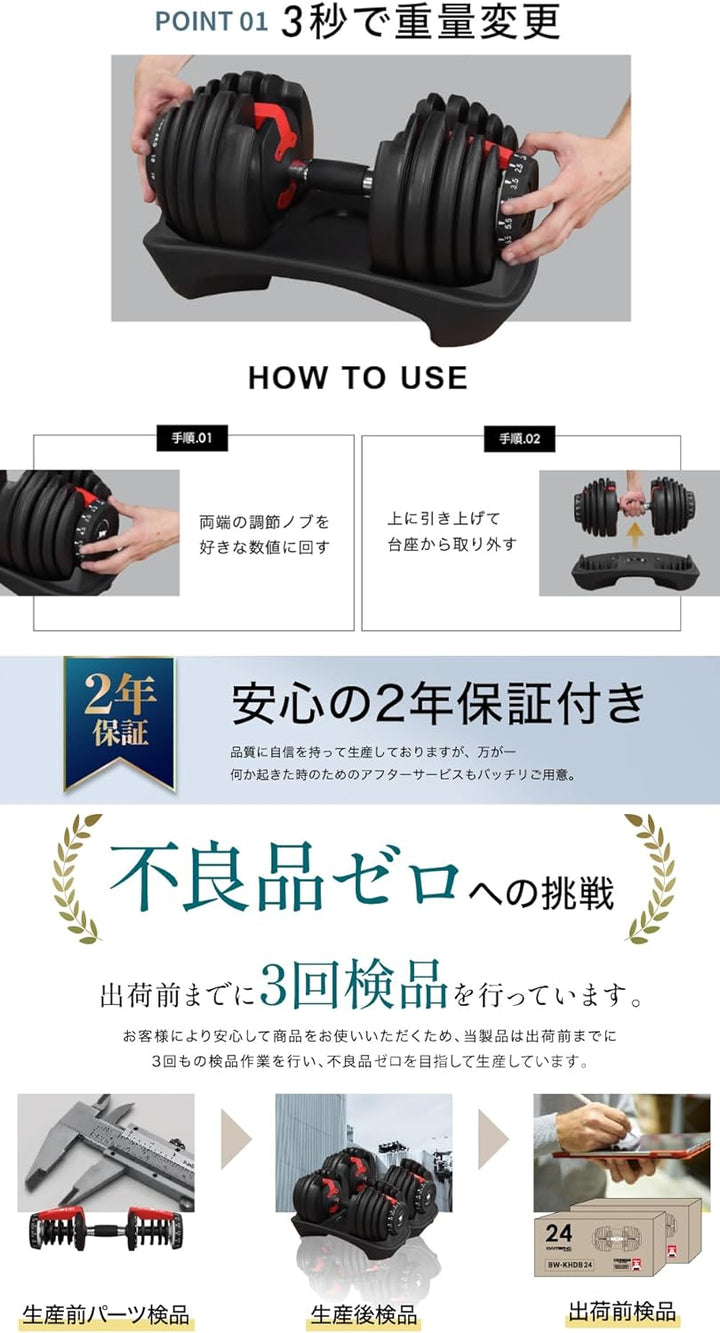 月額2,980円レンタルプラン：BARWING バーウィング 可変式ダンベル 24kg×2個 ブラック