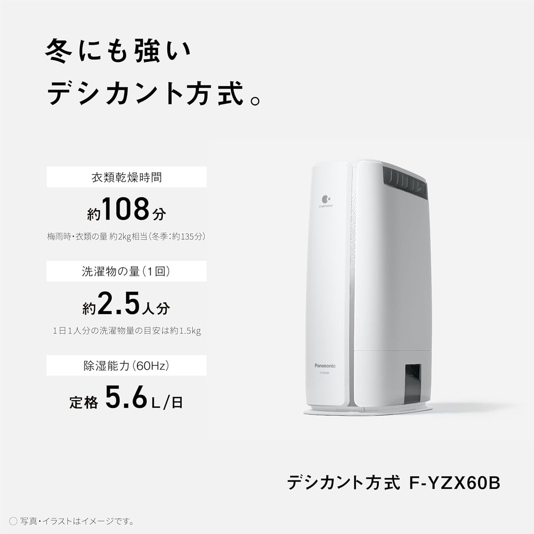 月額3,780円レンタルプラン：パナソニック デシカント方式 衣類乾燥除湿機 F-YZX60B-H