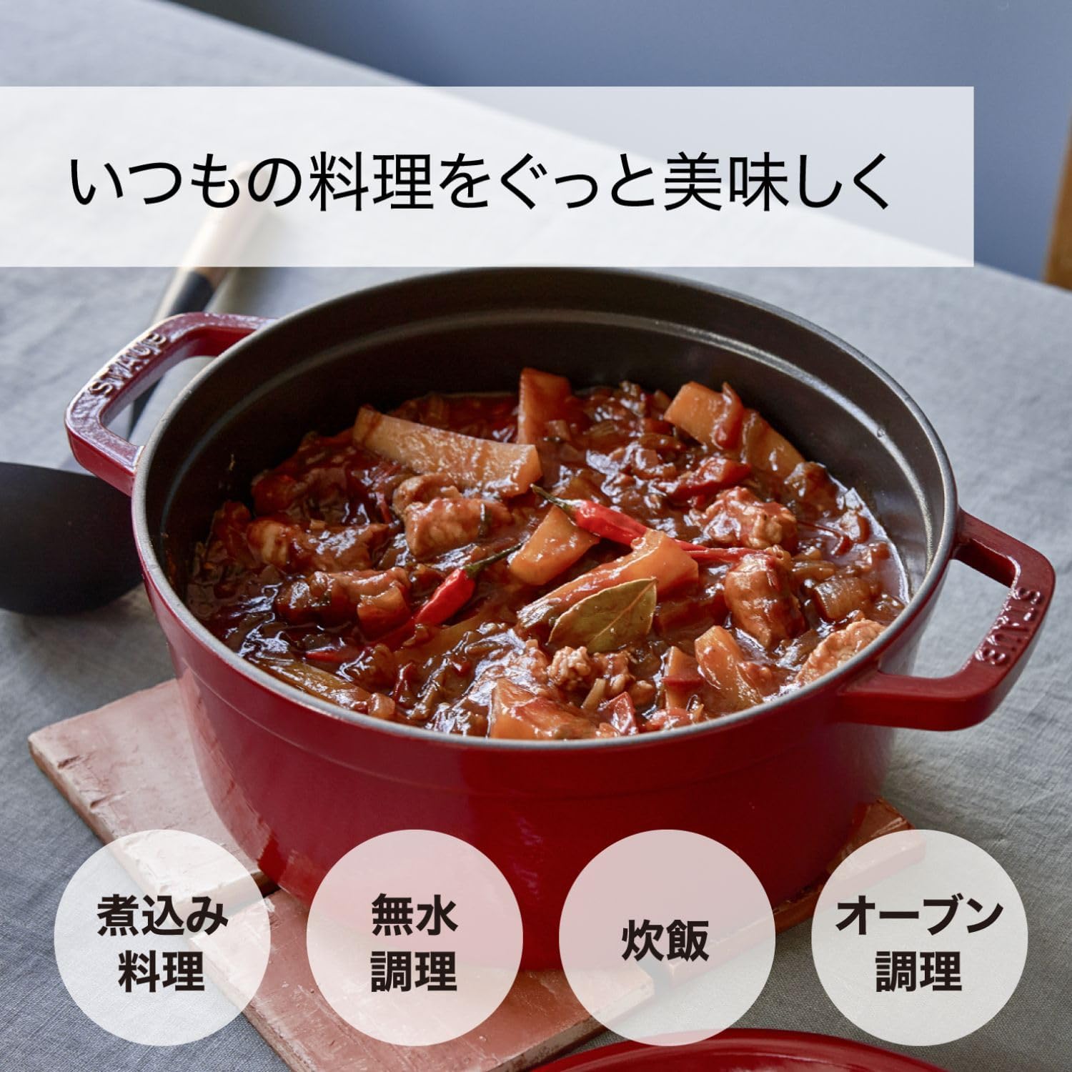 月額3,380円レンタルプラン：ストウブ 鋳物ホーロー鍋 ピコ・ココット