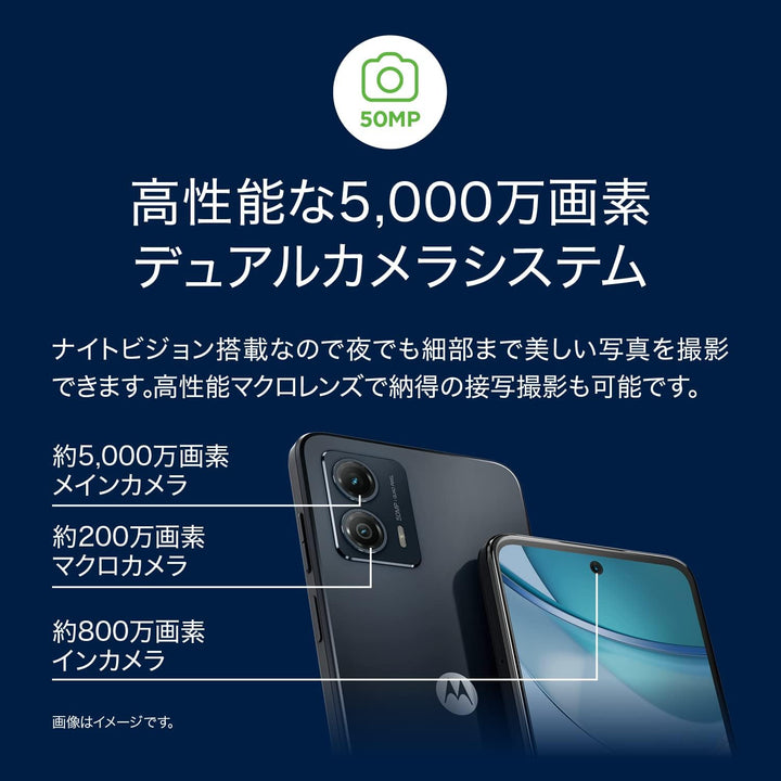 月額1,980円レンタルプラン：モトローラ moto g53j 5G スマートフォン スマホ PAYB0000JP / PAYB0001JP