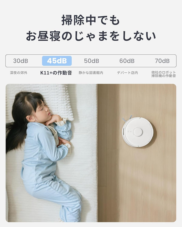 月額8,800円レンタ ルプラン：SwitchBot ロボット掃除機 K11+ W3003100