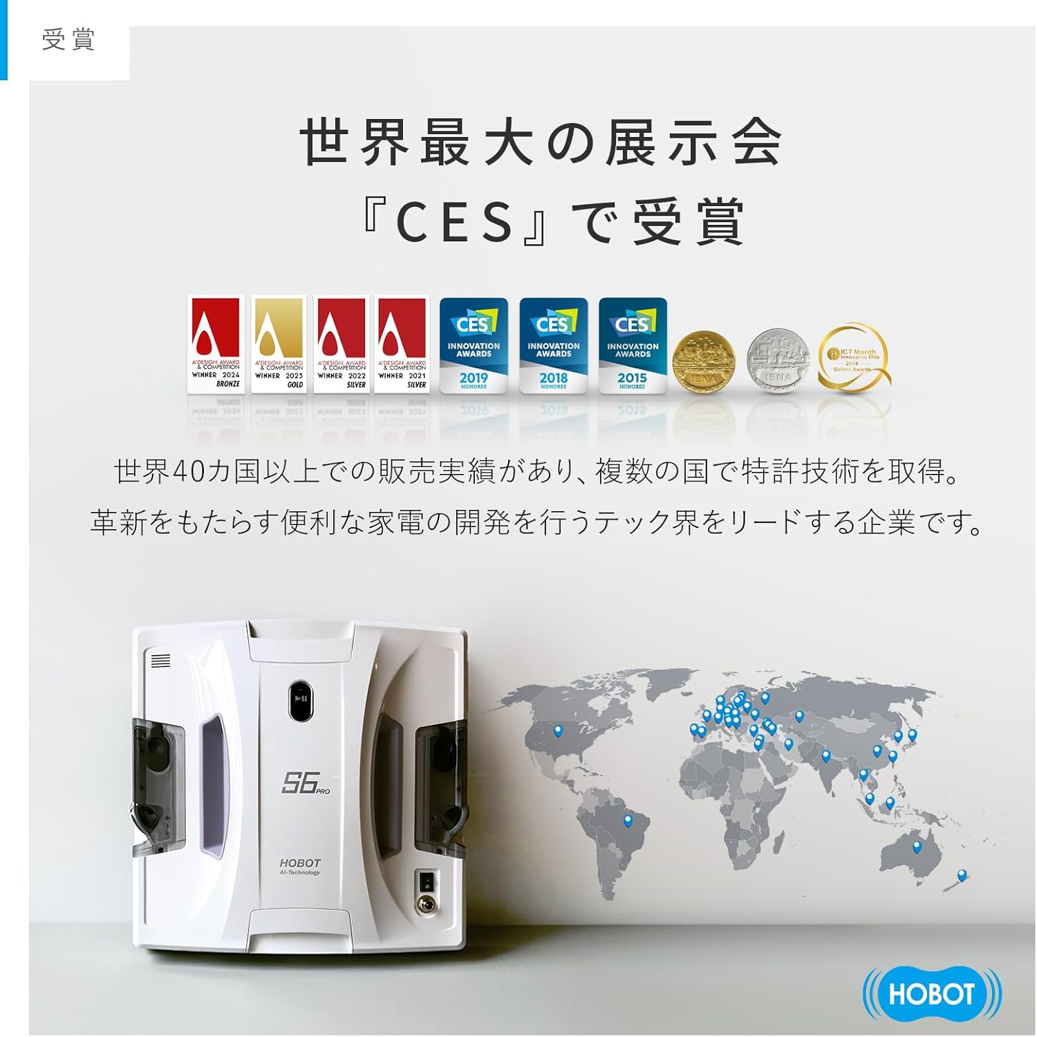 月額8,980円レンタルプラン： HOBOT HOBOT-S6 Pro 窓拭き