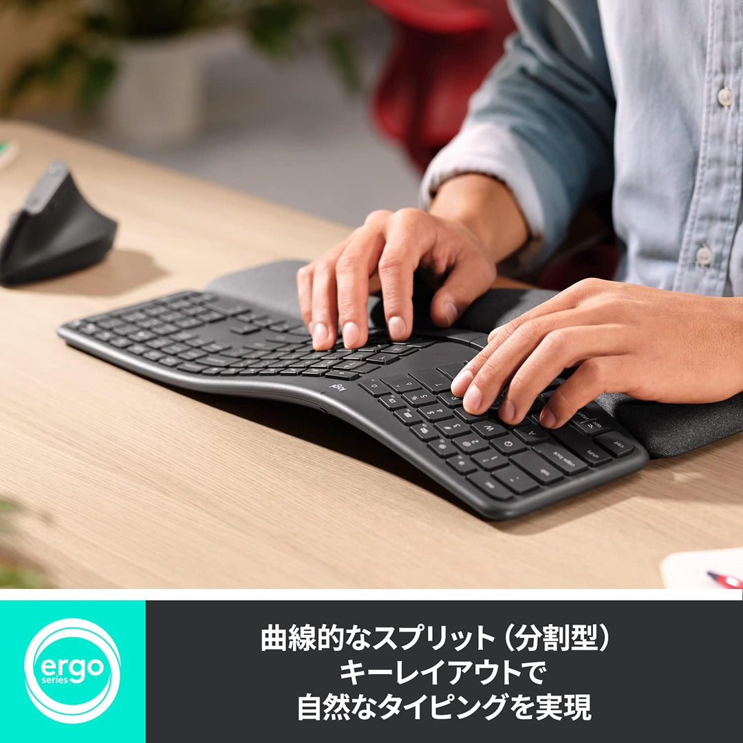 月額3,280円レンタルプラン：ロジクール ERGO スプリットエルゴノミックキーボード K860 グラファイト