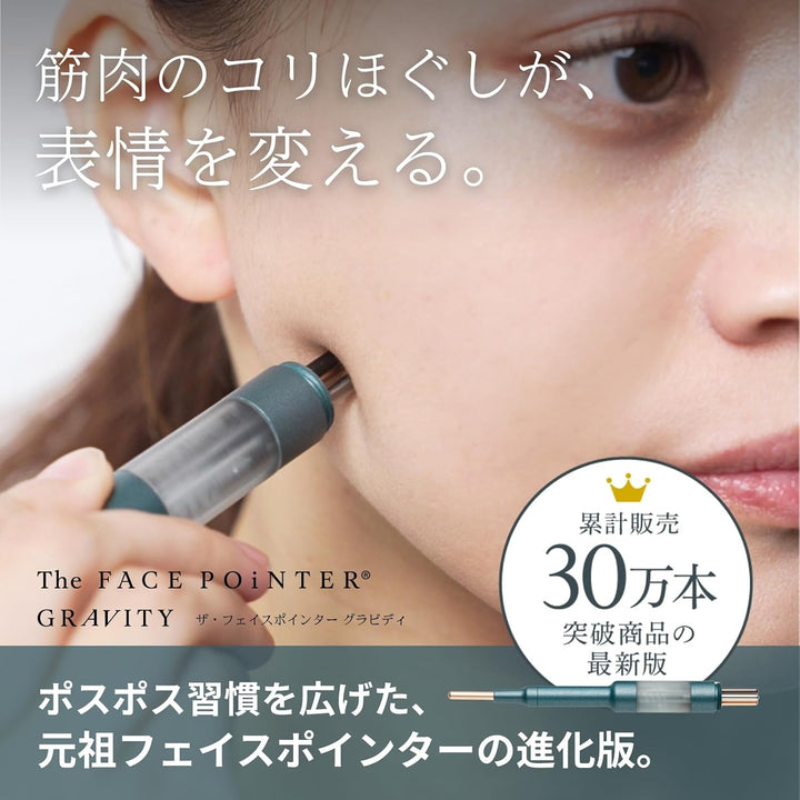 月額6,980円レンタルプラン：Corefit The FACE POiNTER GRAVITY 美顔器