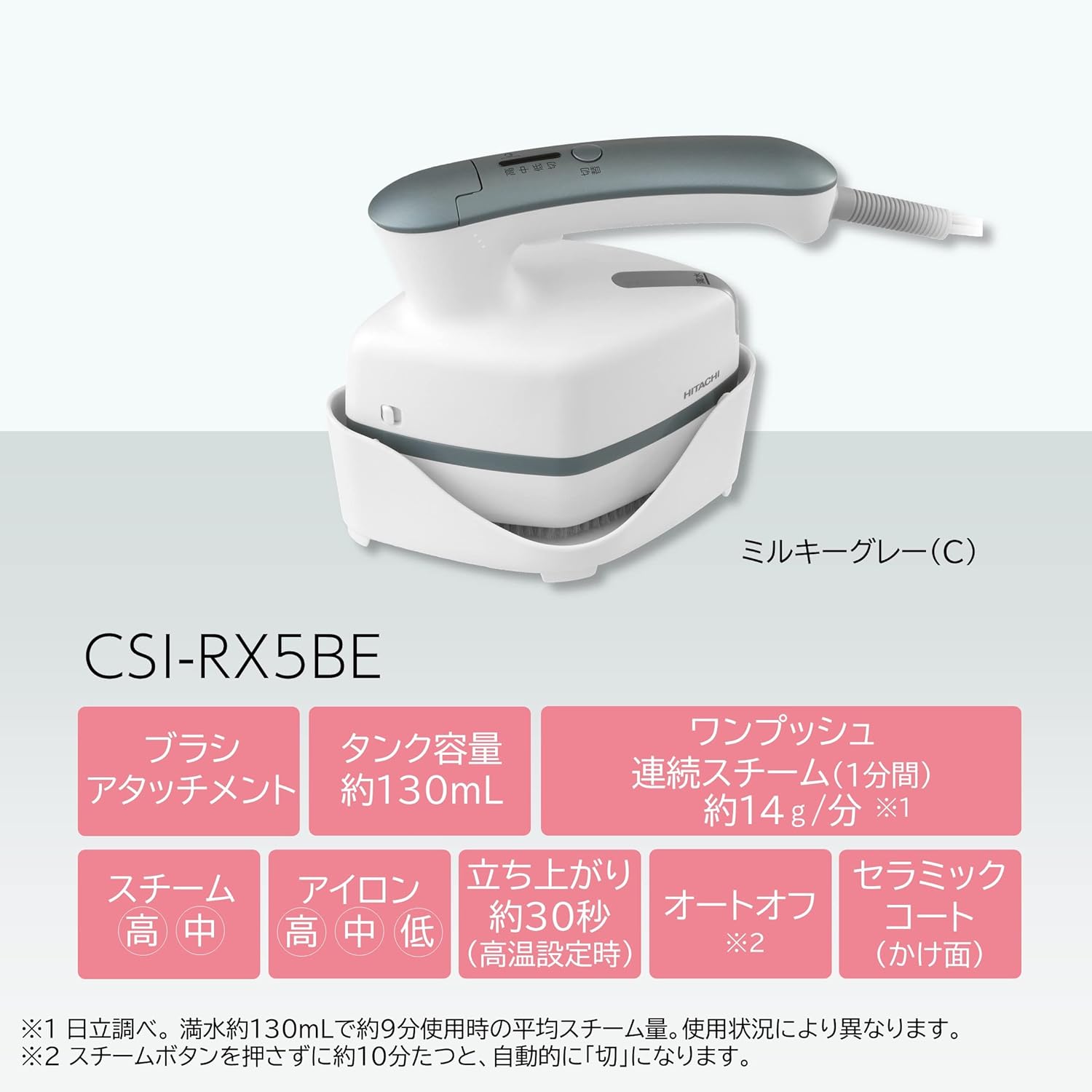 日立 (HITACHI) 衣類スチーマー スチームアイロン CSI-RX5BE 月額1,180円レンタルプラン：HITACHI 衣類スチーマー CSI-RX5BE