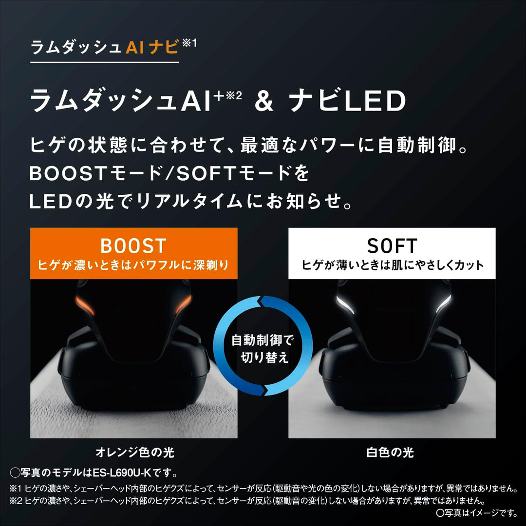 月額5,980円レンタルプラン：パナソニック ラムダッシュPRO 6枚刃 シェーバー ES-L650U クラフトブラック