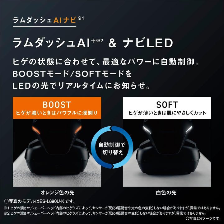 月額5,980円レンタルプラン：パナソニック ラムダッシュPRO 6枚刃 シェーバー ES-L650U クラフトブラック