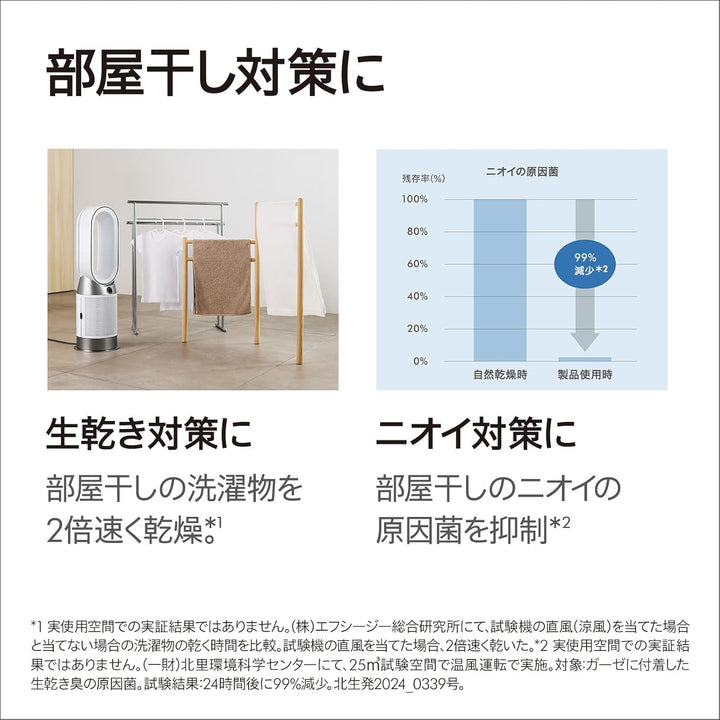 月額7,880円レンタルプラン：Dyson Purifier Hot + Cool Gen1 空気清浄機 HP10 BN