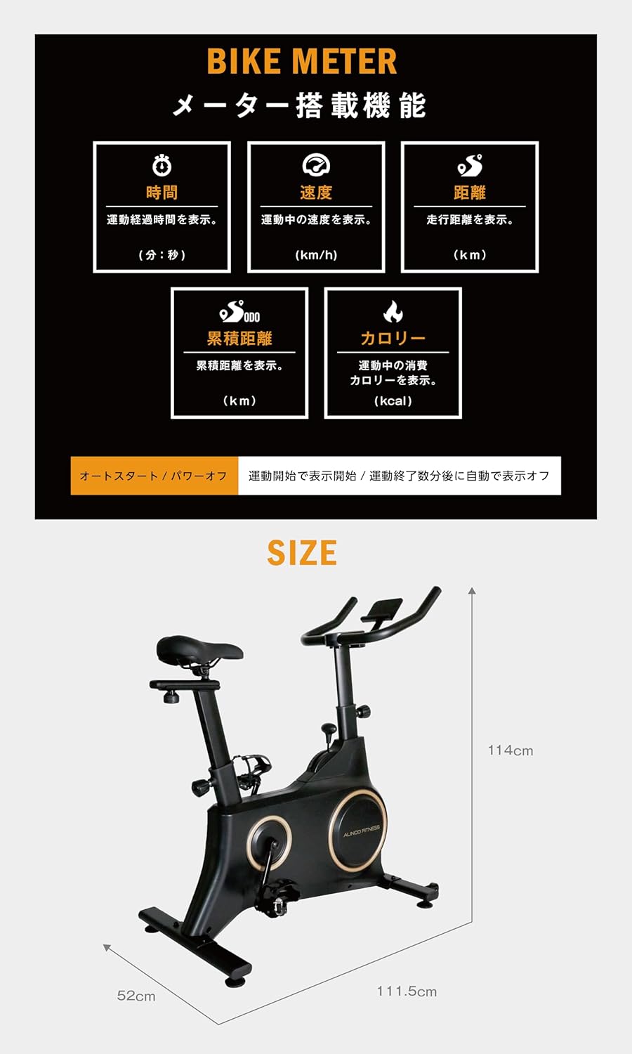 月額5,580円レンタルプラン：ALINCO スピンバイク1824A エントリー