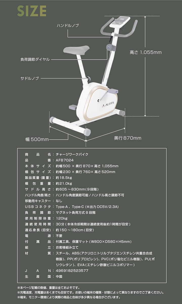 月額3,280円レンタルプラン：ALINCO チャージワークバイク フィットネスバイク  発電 充電 人力発電 AFB7024 ホワイト