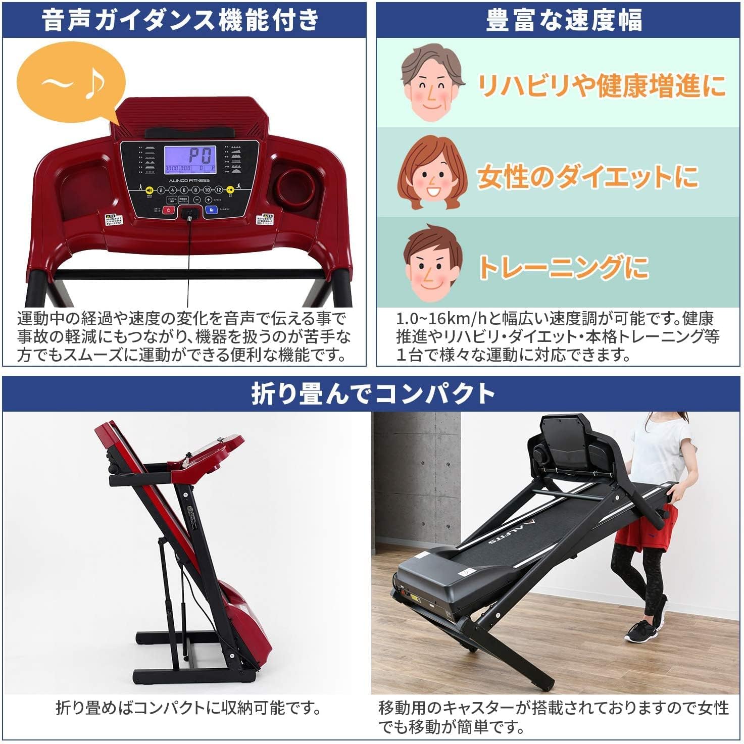 ランニングマシン AFR1119 アルインコ