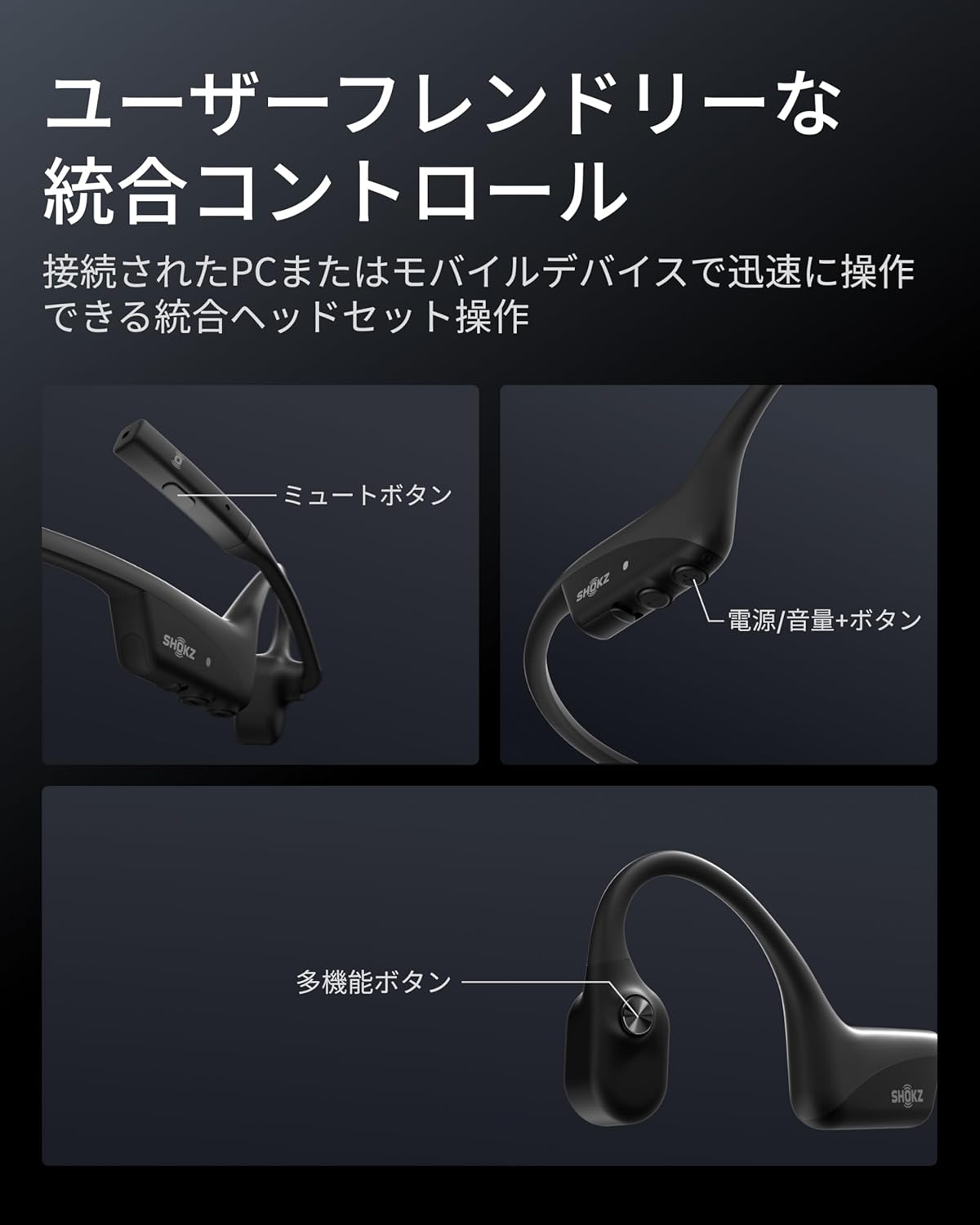 イヤホン Shokz OPENCOMM2 UC (USB-A) Black OpenComm2 UC Bone Conduction Headset - Best for Work | Shokz Official