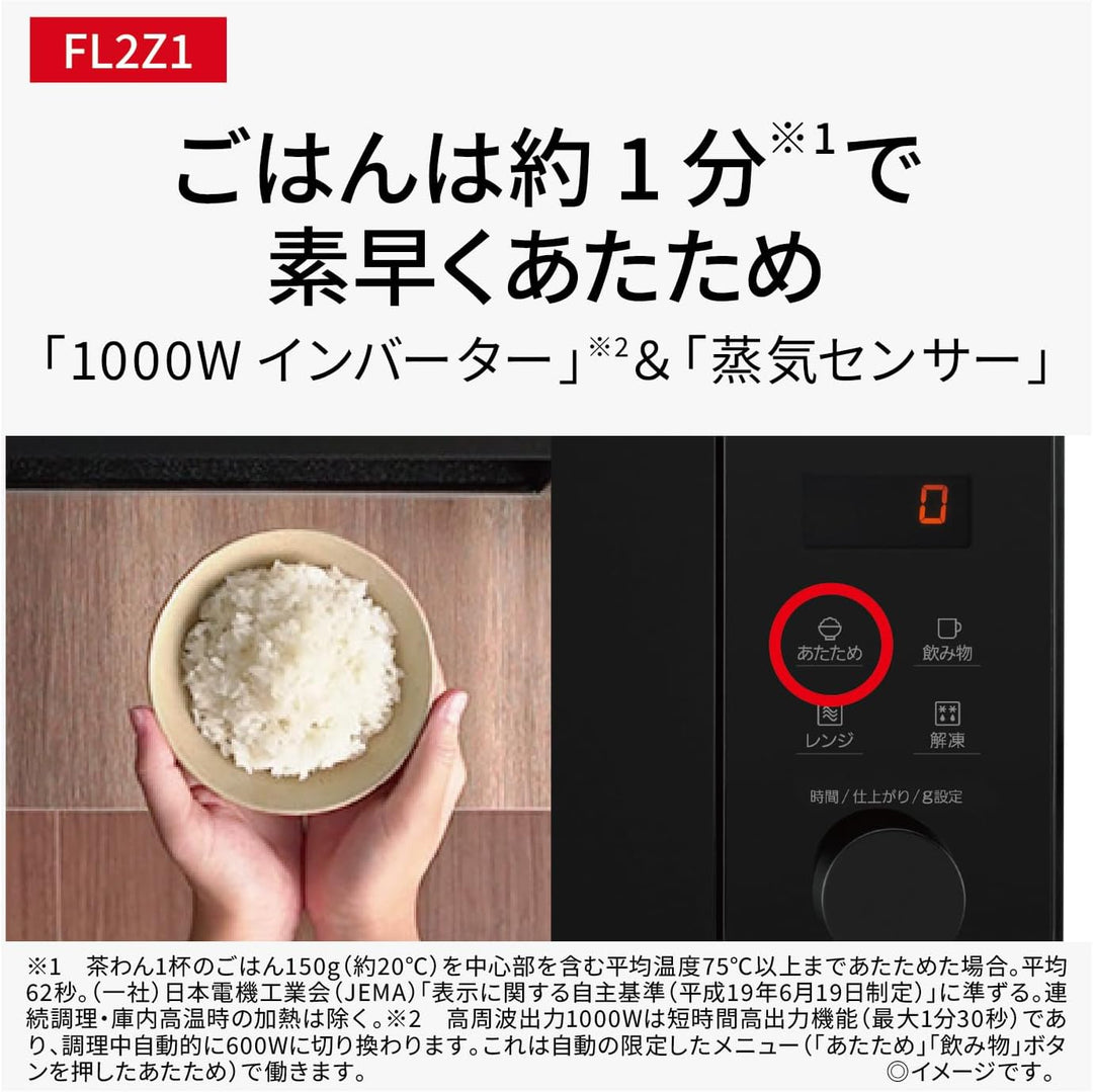 月額4,880円レンタルプラン：パナソニック 単機能レンジ 調理家電 電子レンジ NE-FL2Z1-K メタルブラック