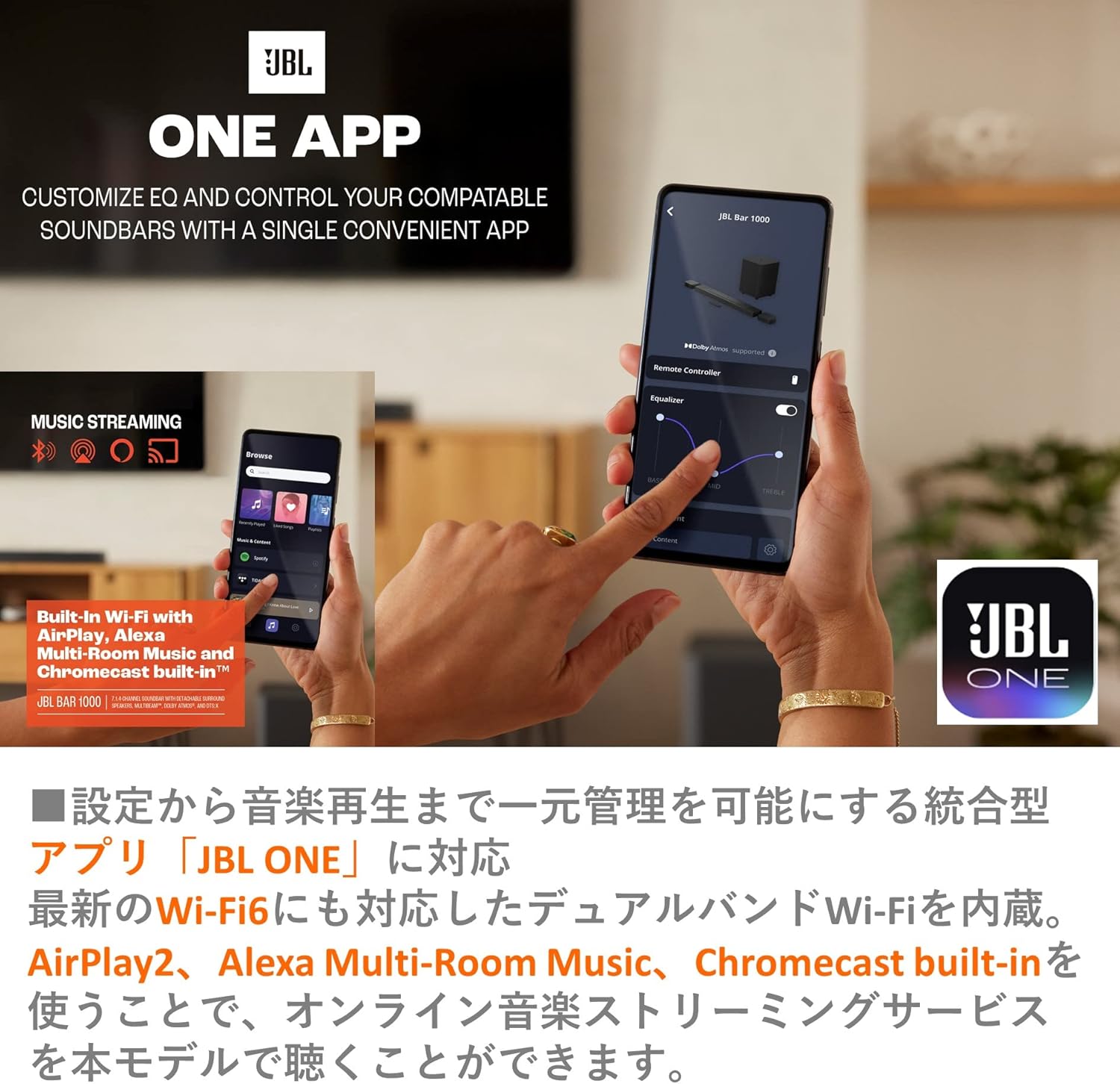 月額9,800円レンタルプラン：JBL BAR 1000 サウンドバー