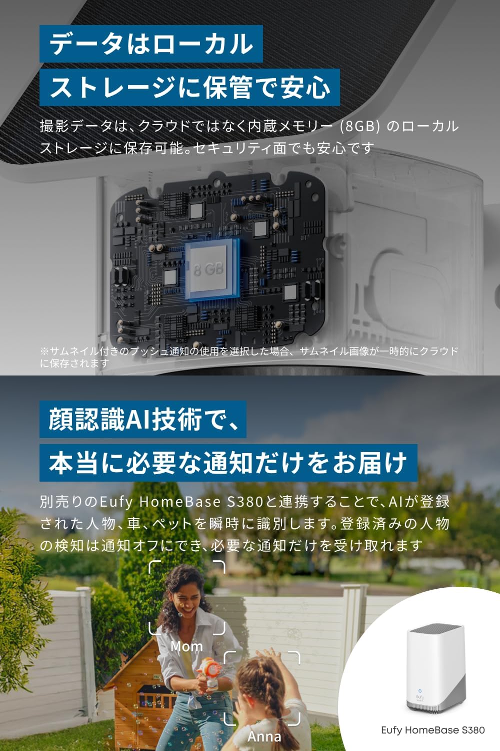 月額3,880円レンタルプラン：Anker Eufy SoloCam S340 T8170521 ホワイト