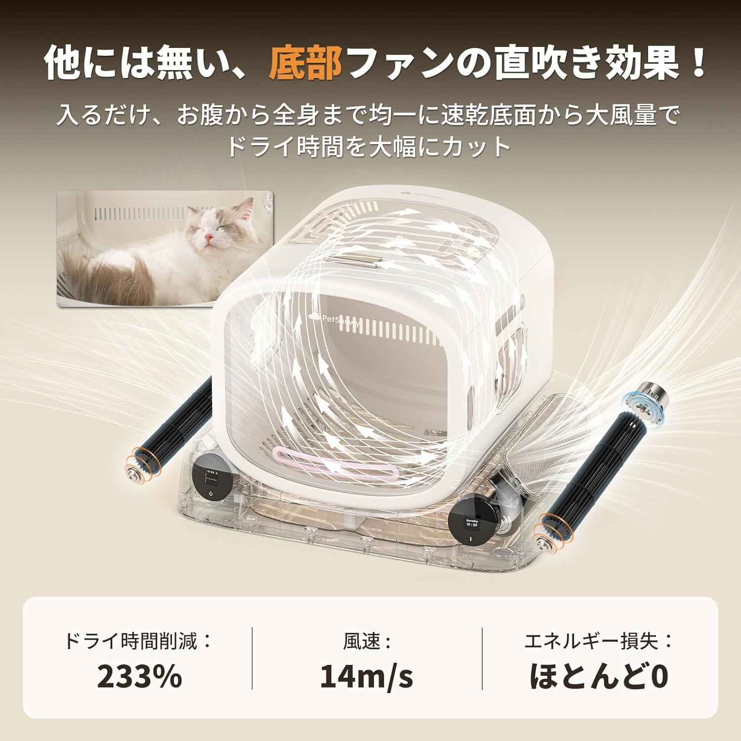 月額9,800円レンタルプラン：PetSnowy ペットドライヤーハウス