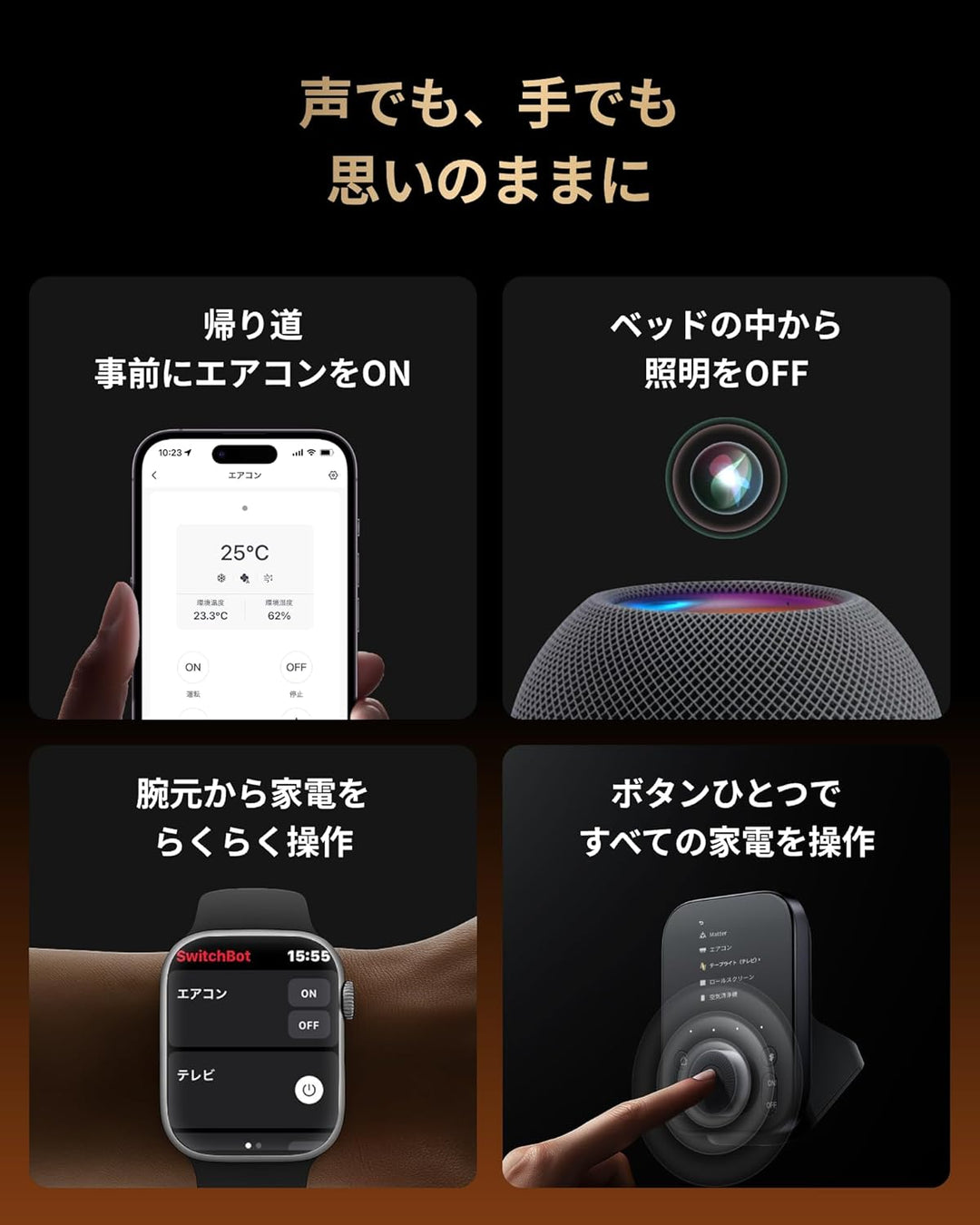 月額2,780円レンタルプラン：SwitchBot ハブ3 スマートリモコン W7202100