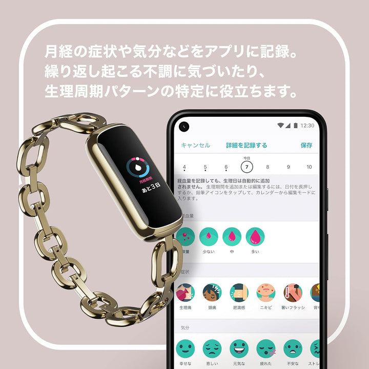 月額3,980円レンタルプラン：Fitbit Luxe gorjana スペシャルエディション 生理周期パターン スマートウォッチ フィットネストラッカー ファッショナブル FB422GLPK-FRCJK ゴールド