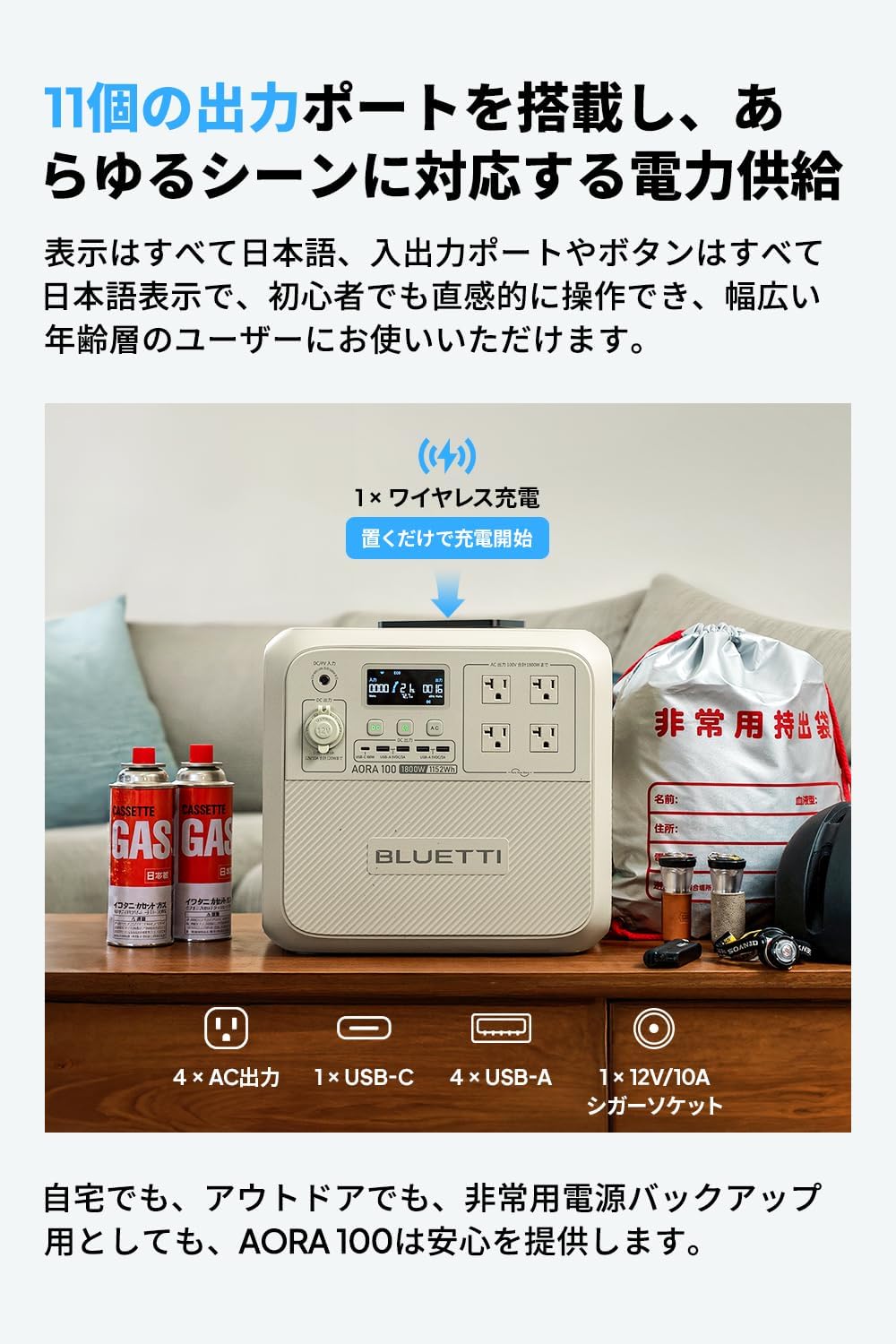 月額12,800円レンタルプラン：BLUETTI ポータブル電源 AORA 100 容量