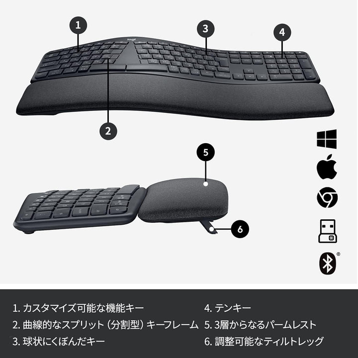 月額3,280円レンタルプラン：ロジクール ERGO スプリットエルゴノミックキーボード K860 グラファイト