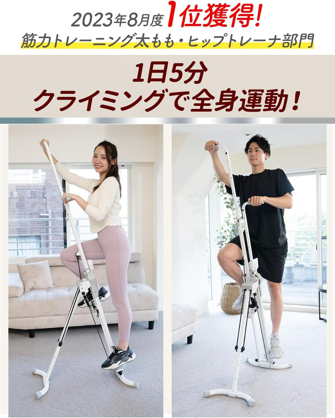 月額3,280円レンタルプラン：ROOMFIT ルームクライミング RFRCMB ホワイト