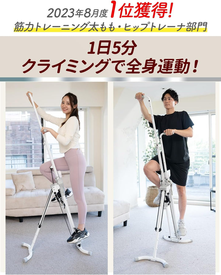 月額3,280円レンタルプラン：ROOMFIT ルームクライミング RFRCMB ホワイト
