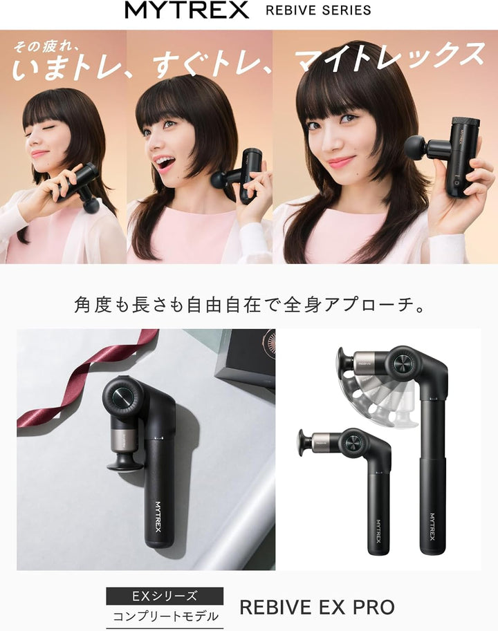月額2,980円レンタルプラン：MYTREX マイトレックス REBIVE EX PRO MT-RBEX23B ブラック