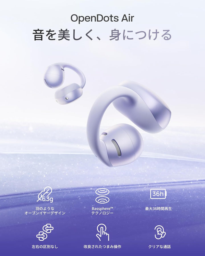 月額2,980円レンタルプラン：Shokz オープンイヤー型イヤホン OpenDots Air