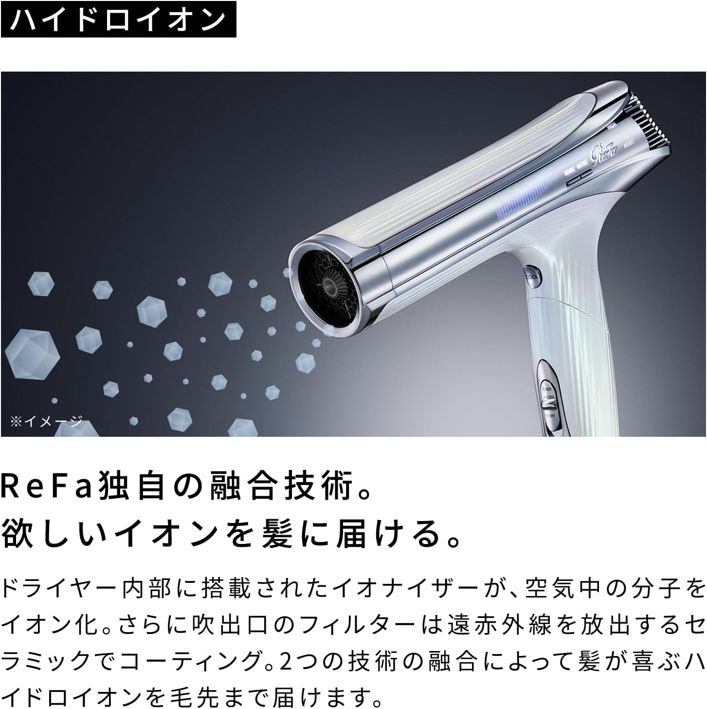 月額5,980円レンタルプラン：ReFa BEAUTECH DRYER S+ ドライヤー
