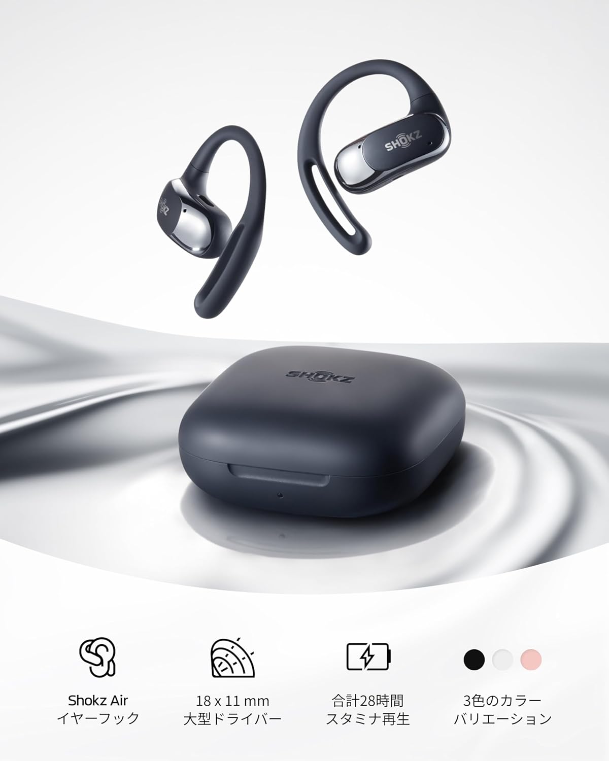 月額2,980円レンタルプラン：Shokz OpenFit Air オープンイヤー