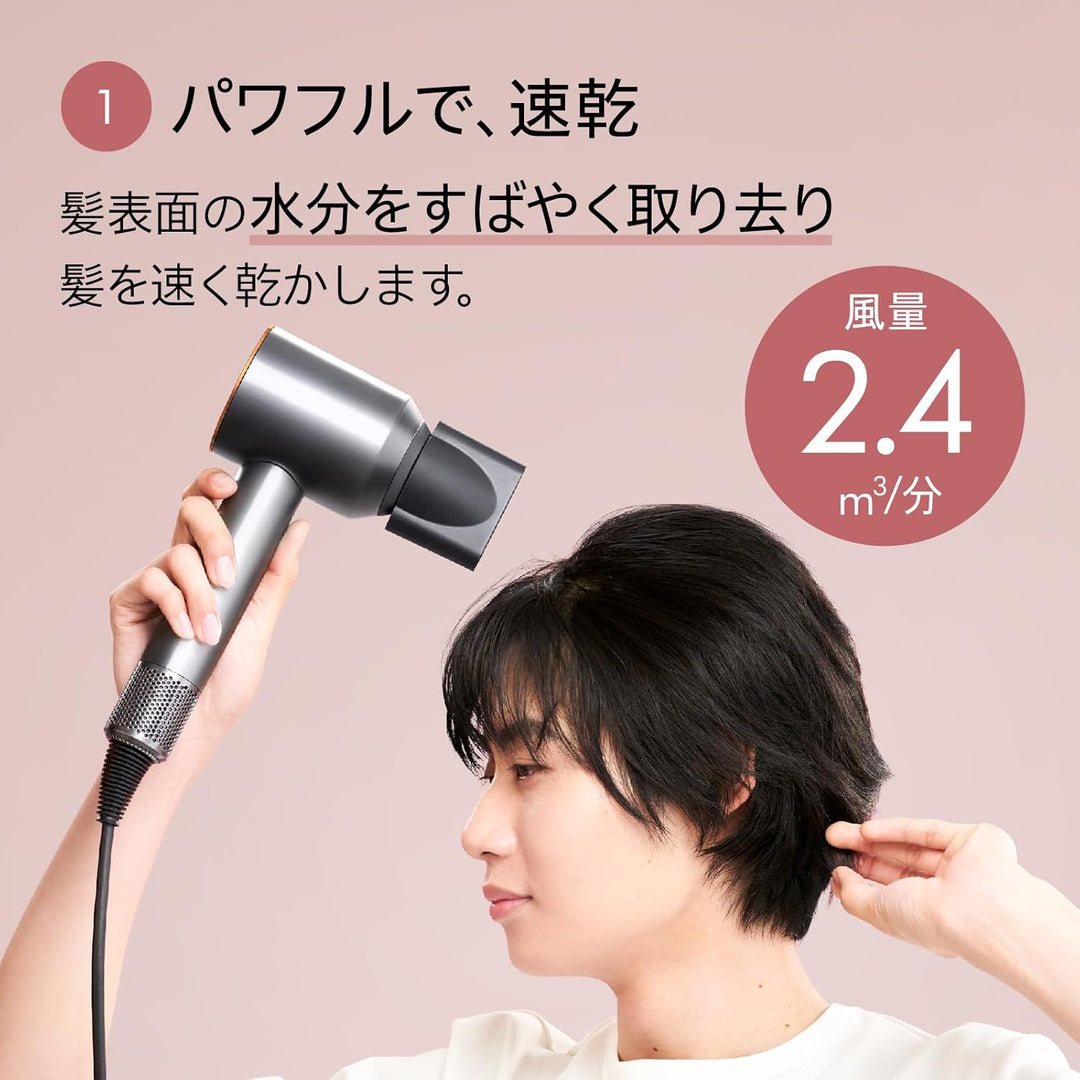 月額3,980円レンタルプラン：Dyson Supersonic™ ヘアドライヤー HD08 BNBC