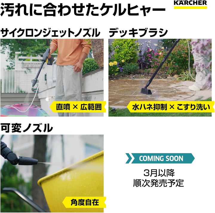 月額2,580円レンタルプラン：ケルヒャー コードレス高圧洗浄機 1.328-144.0 イエロー