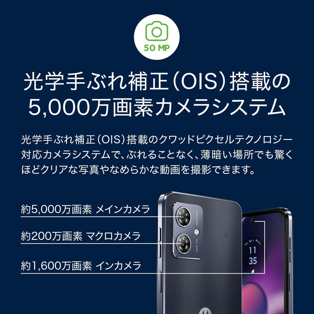 月額3,980円レンタルプラン：モトローラ moto g64 5G スマートフォン スマホ PB2G0000JP / PB2G0001JP