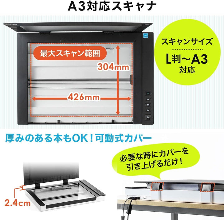 月額7,880円レンタルプラン：サンワダイレクト フラットベッドスキャナ Windows・Mac対応 A3対応 400-SCN057 ブラック