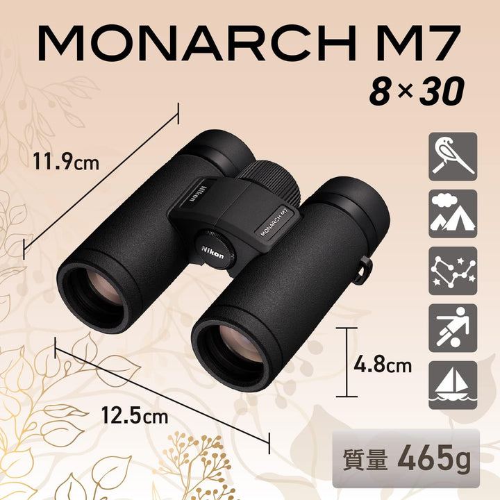 月額8,280円レンタルプラン：Nikon MONARCH M7 8x30 防振双眼鏡  オールラウンドモデル 臨場感・迫力あるシーン 広い視野 EDガラス 握りやすい MONAM78X30 ブラック