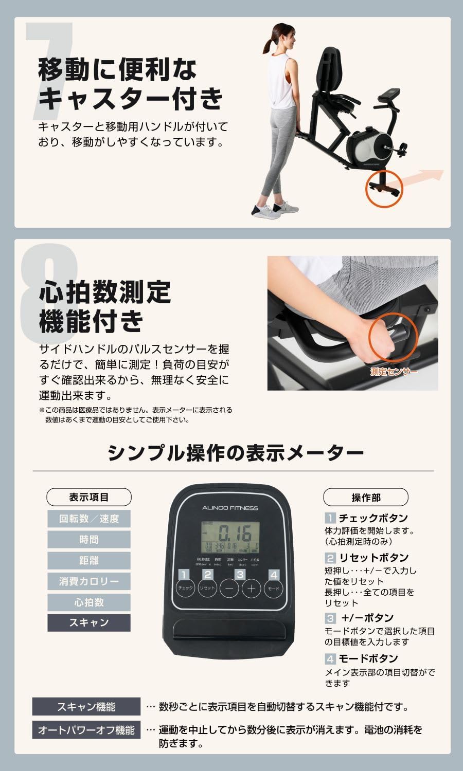 値下げ！★来店限定★　□リカンベントバイク 　エアロバイク　アルインコ　AHE7019　フロアマット付き 月額8,880円レンタルプラン：アルインコ フィットネスバイク