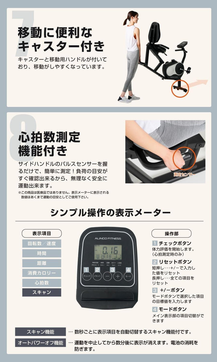 月額7,680円~8,800円レンタルプラン：アルインコ リカンベントバイク7024 ルームランナー AHE7024