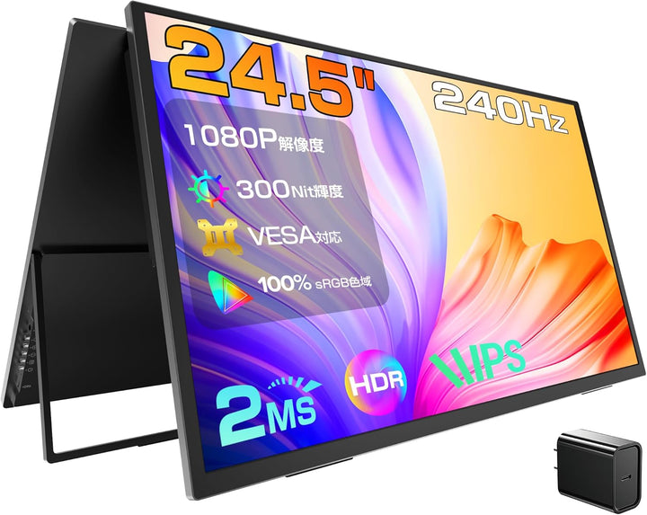 UPERFECT モバイルモニター 24.5インチ 245T03をレンタルできます。
