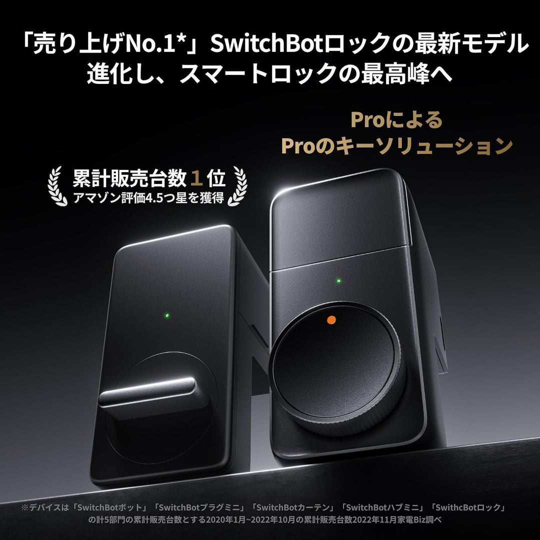 月額3,680円レンタルプラン：SwitchBot ドアロックProセット スマートロック W3500002