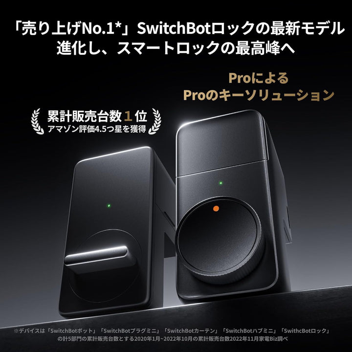 月額3,680円レンタルプラン：SwitchBot ドアロックProセット スマートロック W3500002