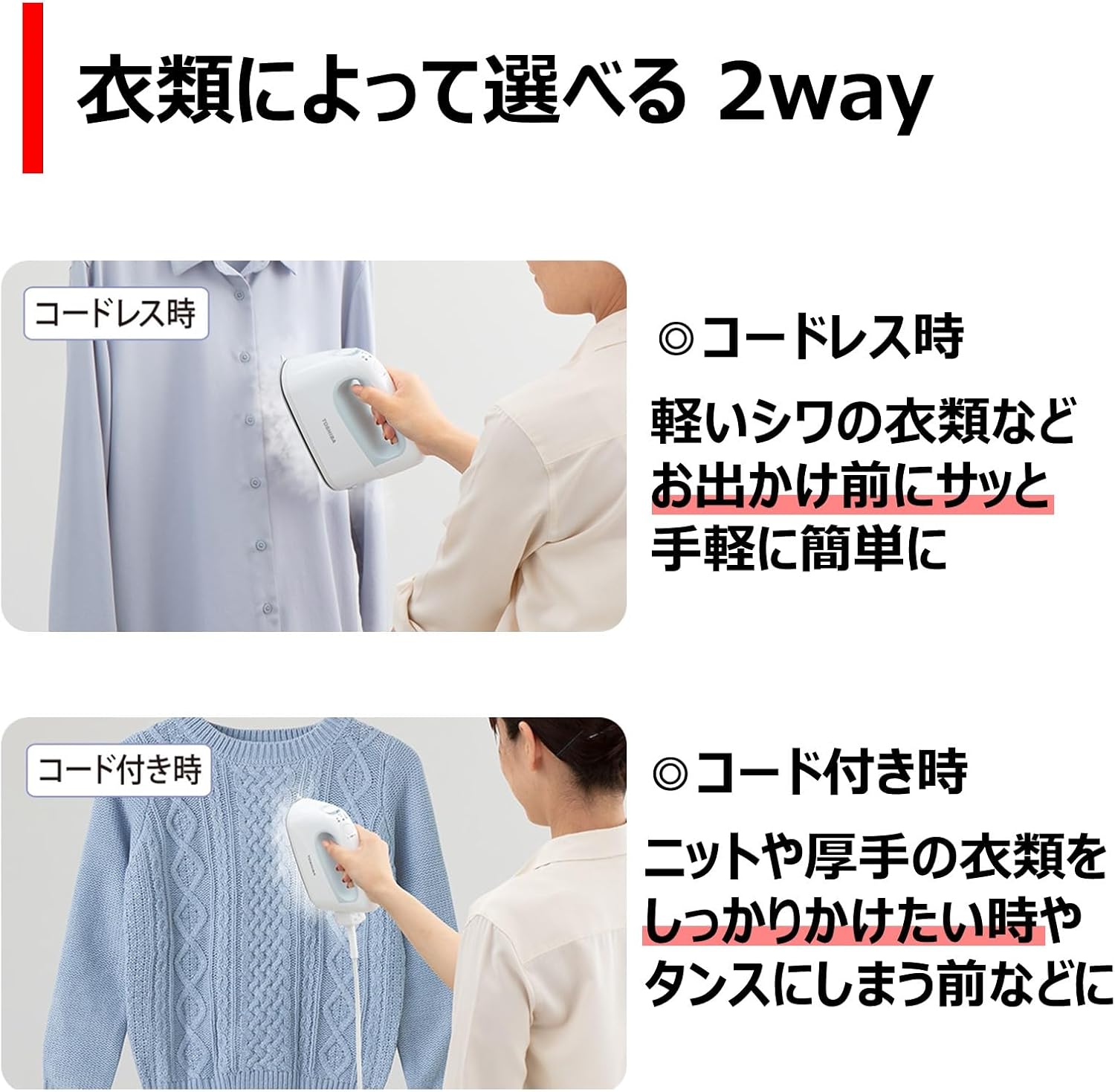 月額1,880円レンタルプラン：TOSHIBA 衣類スチーマー TAS-X6-L ライト
