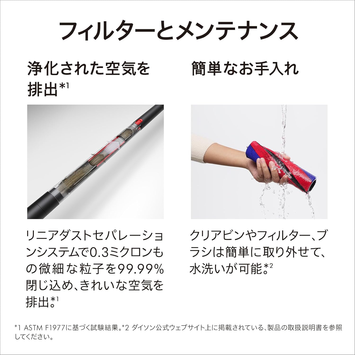 月額8,800円レンタルプラン：Dyson PencilVac Fluffy 掃除機