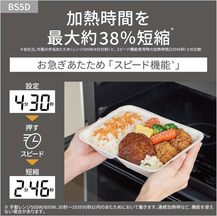 月額8,800円レンタルプラン：パナソニック オーブンレンジ ビストロ 調理家電 NE-BS5D